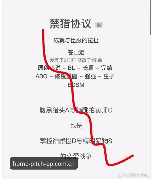 当"主场"变成一串网址，你确定自己没走错门？