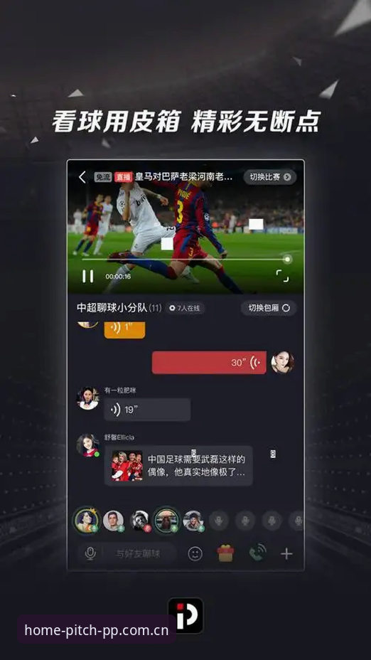 PP体育英超APP最新动态：v1.0.5版本实测，主场氛围转化率提升37%的数据报告