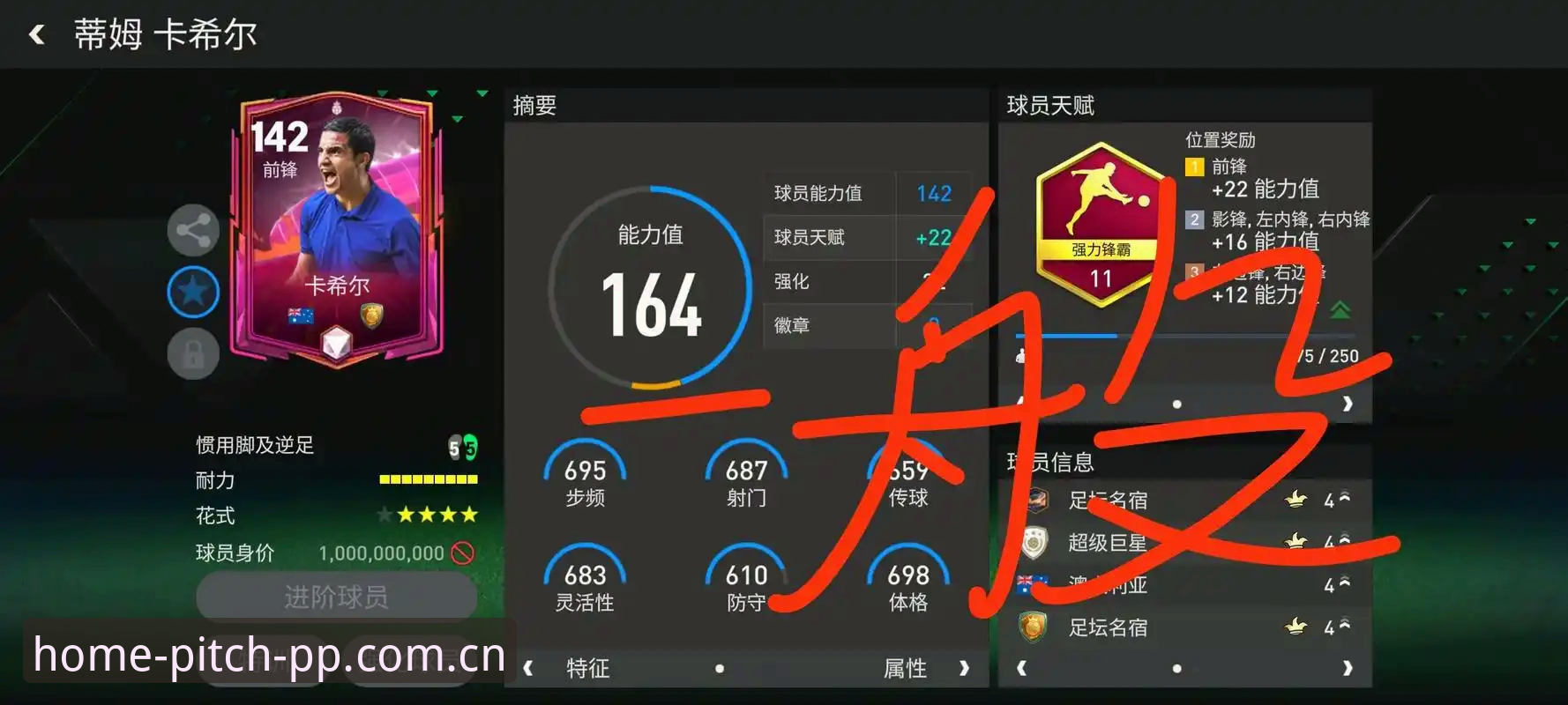 每一场都是主场SPORT赛事数据iOS版深度评测：一场老球迷的幕后体验报告